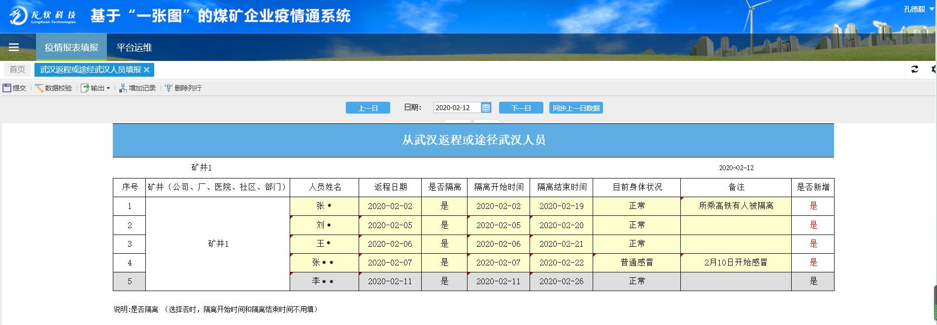 圖4填報(bào).jpg 圖4填報(bào).jpg