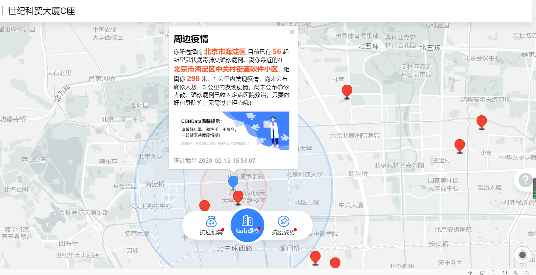 個(gè)人周邊疫情實(shí)時(shí)監(jiān)測.png 個(gè)人周邊疫情實(shí)時(shí)監(jiān)測.png