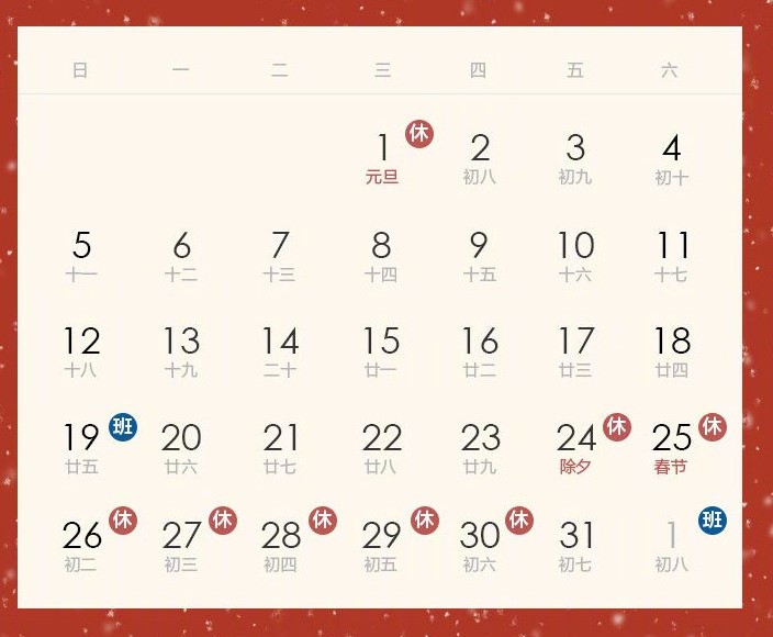 放假通知.jpg 放假通知.jpg